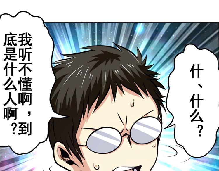 英雄再临（英雄？我早就不当了）韩漫全集-第16话无删减无遮挡章节图片 