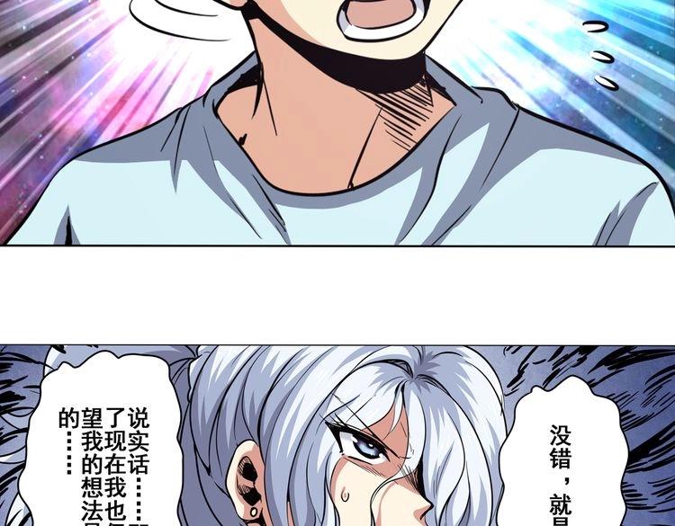 英雄再临（英雄？我早就不当了）韩漫全集-第16话无删减无遮挡章节图片 