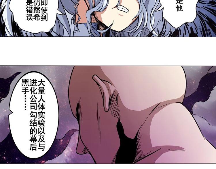 英雄再临（英雄？我早就不当了）韩漫全集-第16话无删减无遮挡章节图片 