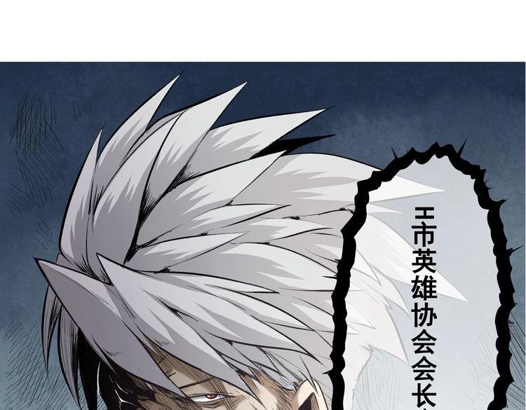 英雄再临（英雄？我早就不当了）韩漫全集-第16话无删减无遮挡章节图片 