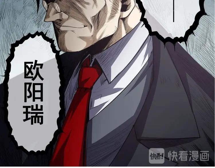 英雄再临（英雄？我早就不当了）韩漫全集-第16话无删减无遮挡章节图片 