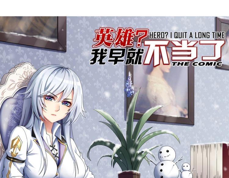 英雄再临（英雄？我早就不当了）韩漫全集-第16话无删减无遮挡章节图片 