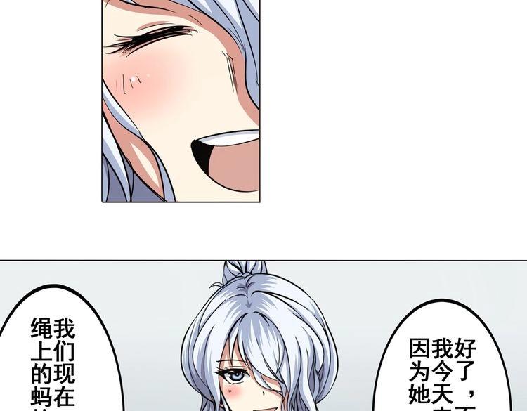 英雄再临（英雄？我早就不当了）韩漫全集-第16话无删减无遮挡章节图片 