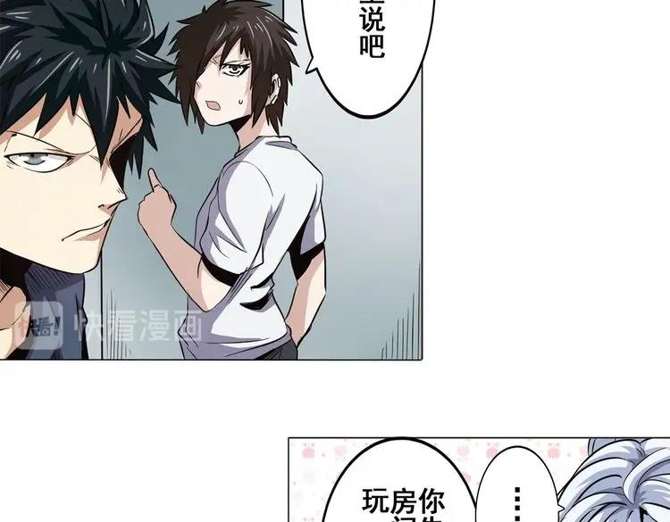 英雄再临（英雄？我早就不当了）韩漫全集-第16话无删减无遮挡章节图片 