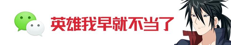 英雄再临（英雄？我早就不当了）韩漫全集-第151话无删减无遮挡章节图片 