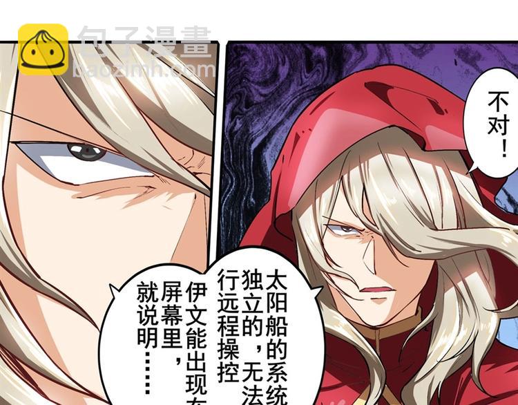 英雄再临（英雄？我早就不当了）韩漫全集-第151话无删减无遮挡章节图片 