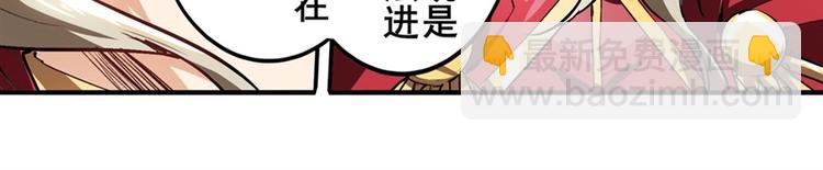 英雄再临（英雄？我早就不当了）韩漫全集-第151话无删减无遮挡章节图片 