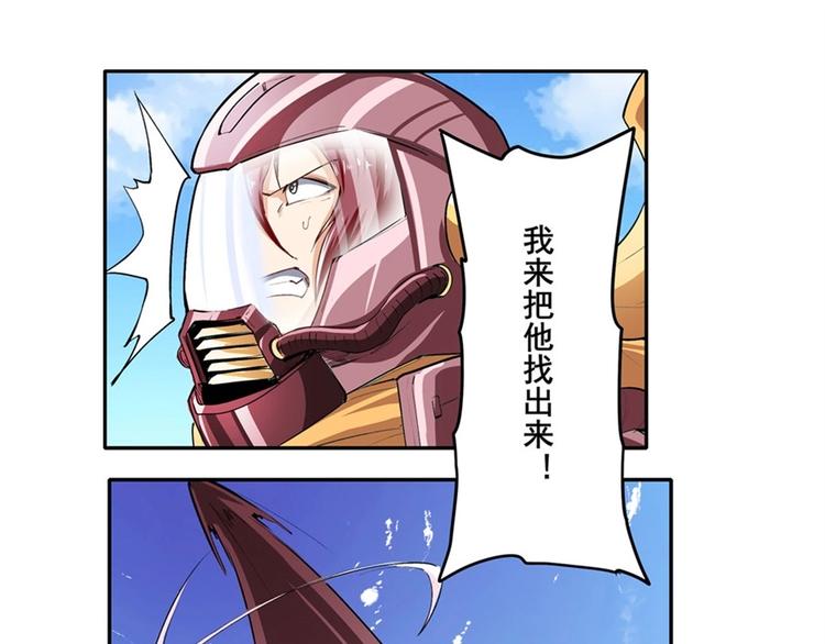 英雄再临（英雄？我早就不当了）韩漫全集-第151话无删减无遮挡章节图片 