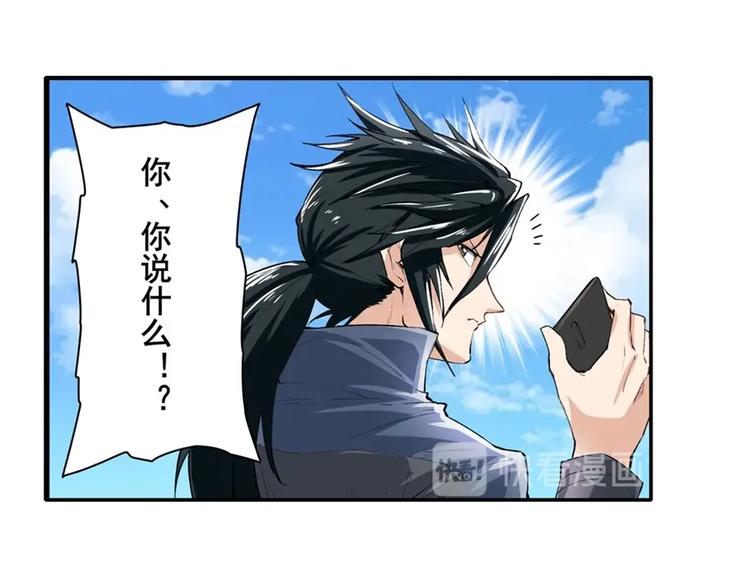 英雄再临（英雄？我早就不当了）韩漫全集-第151话无删减无遮挡章节图片 