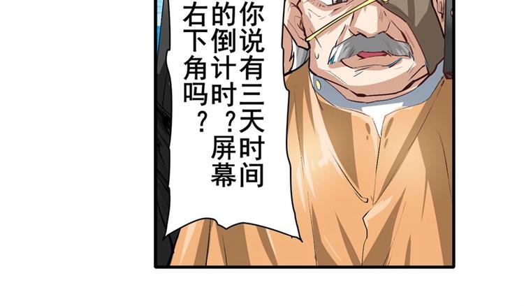 英雄再临（英雄？我早就不当了）韩漫全集-第151话无删减无遮挡章节图片 
