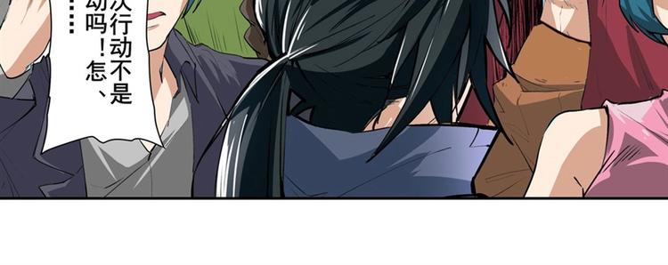 英雄再临（英雄？我早就不当了）韩漫全集-第151话无删减无遮挡章节图片 