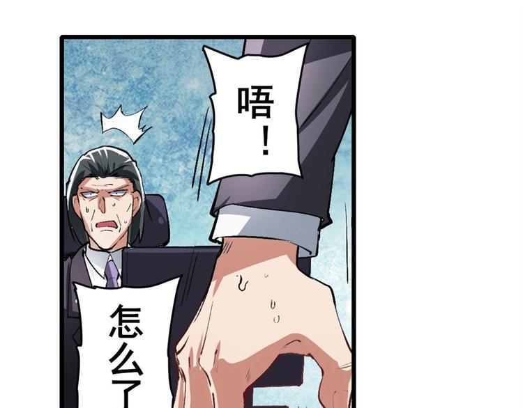 英雄再临（英雄？我早就不当了）韩漫全集-第151话无删减无遮挡章节图片 