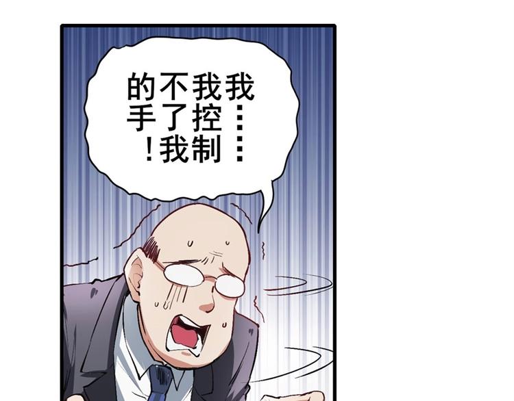 英雄再临（英雄？我早就不当了）韩漫全集-第151话无删减无遮挡章节图片 