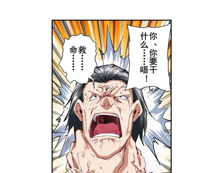 英雄再临（英雄？我早就不当了）韩漫全集-第151话无删减无遮挡章节图片 