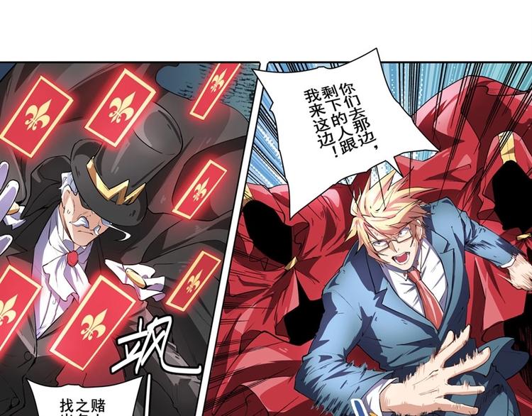 英雄再临（英雄？我早就不当了）韩漫全集-第151话无删减无遮挡章节图片 