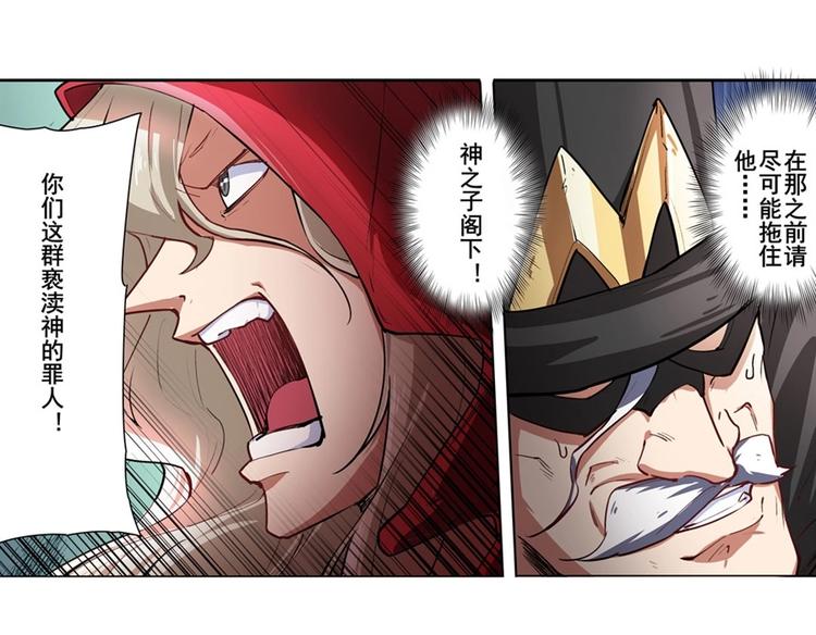 英雄再临（英雄？我早就不当了）韩漫全集-第151话无删减无遮挡章节图片 