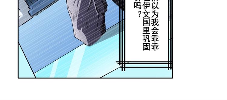 英雄再临（英雄？我早就不当了）韩漫全集-第151话无删减无遮挡章节图片 