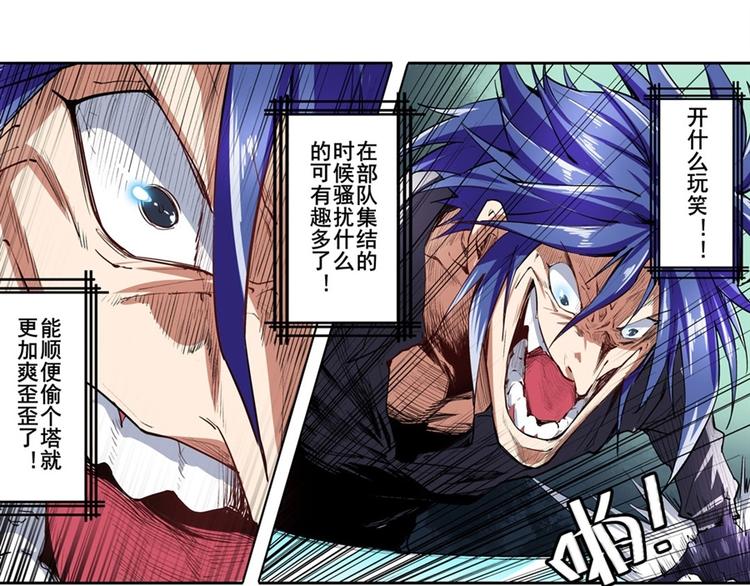 英雄再临（英雄？我早就不当了）韩漫全集-第151话无删减无遮挡章节图片 