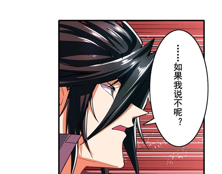 英雄再临（英雄？我早就不当了）韩漫全集-第152话无删减无遮挡章节图片 