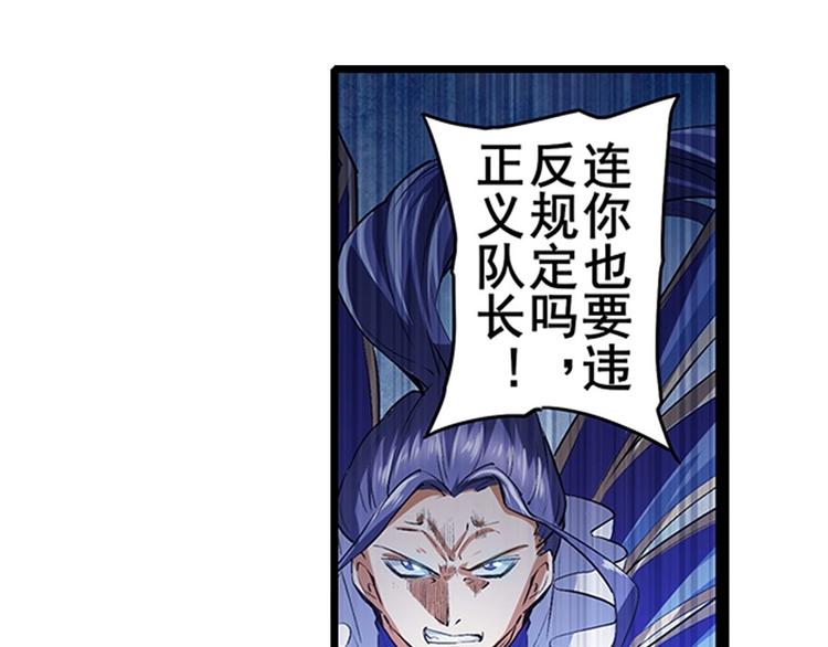 英雄再临（英雄？我早就不当了）韩漫全集-第152话无删减无遮挡章节图片 