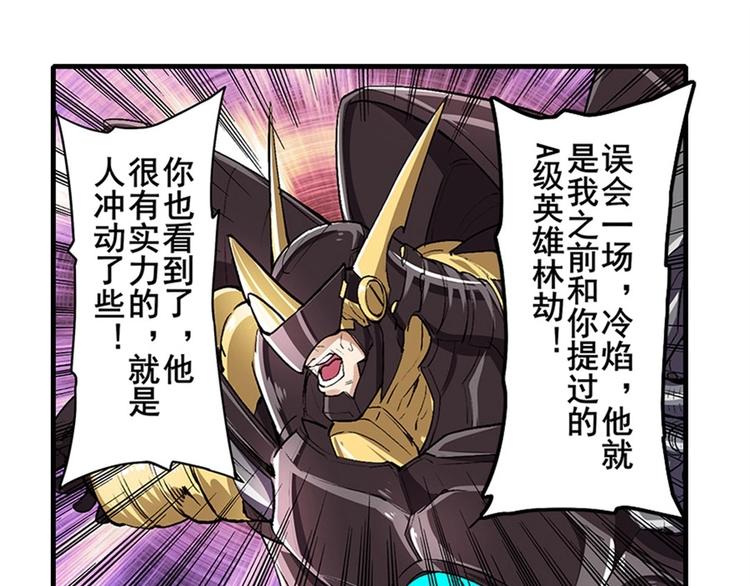 英雄再临（英雄？我早就不当了）韩漫全集-第152话无删减无遮挡章节图片 