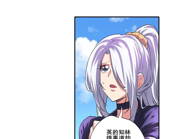 英雄再临（英雄？我早就不当了）韩漫全集-第152话无删减无遮挡章节图片 