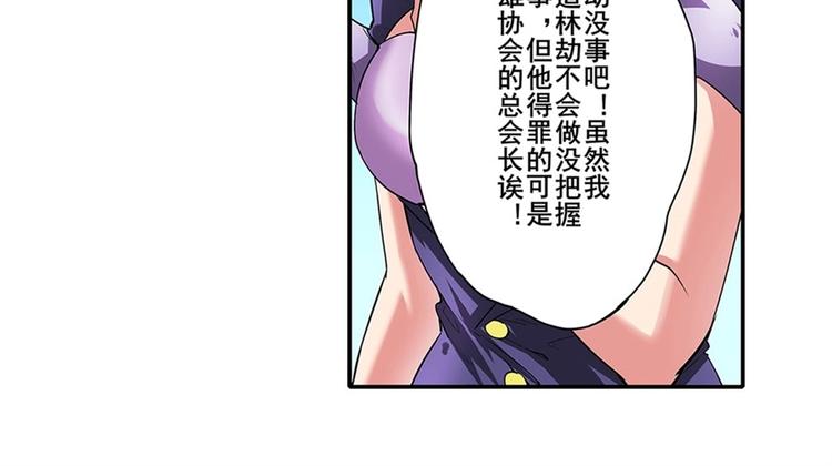 英雄再临（英雄？我早就不当了）韩漫全集-第152话无删减无遮挡章节图片 