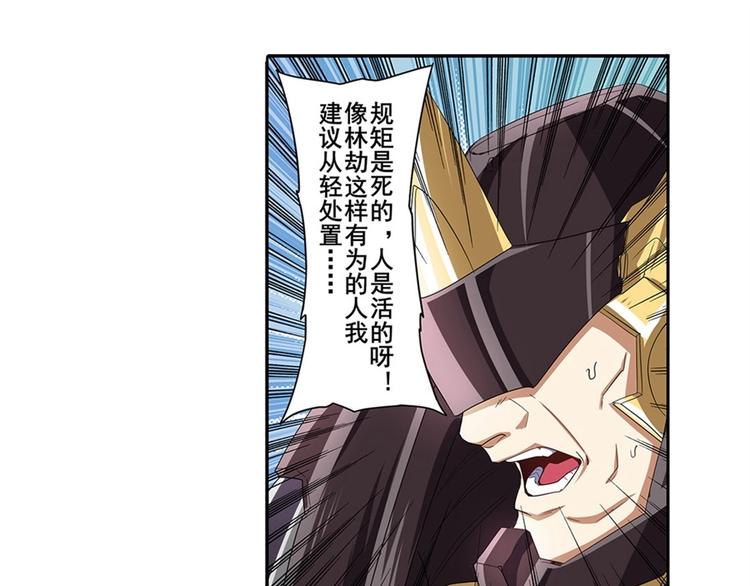 英雄再临（英雄？我早就不当了）韩漫全集-第152话无删减无遮挡章节图片 