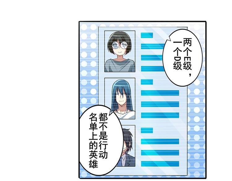 英雄再临（英雄？我早就不当了）韩漫全集-第152话无删减无遮挡章节图片 