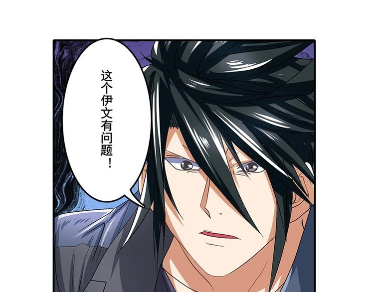 英雄再临（英雄？我早就不当了）韩漫全集-第152话无删减无遮挡章节图片 