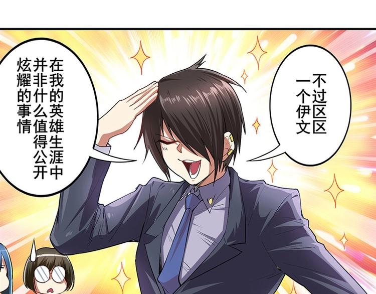 英雄再临（英雄？我早就不当了）韩漫全集-第152话无删减无遮挡章节图片 