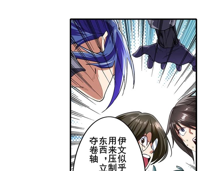 英雄再临（英雄？我早就不当了）韩漫全集-第152话无删减无遮挡章节图片 