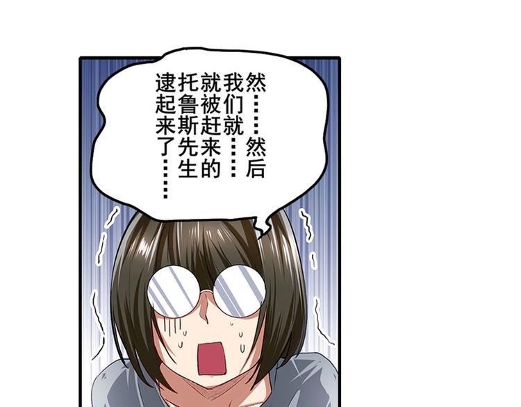 英雄再临（英雄？我早就不当了）韩漫全集-第152话无删减无遮挡章节图片 