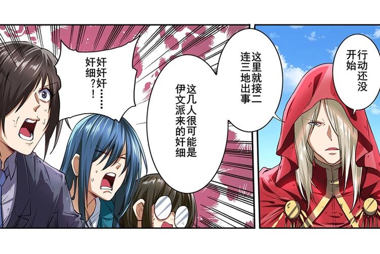 英雄再临（英雄？我早就不当了）韩漫全集-第152话无删减无遮挡章节图片 