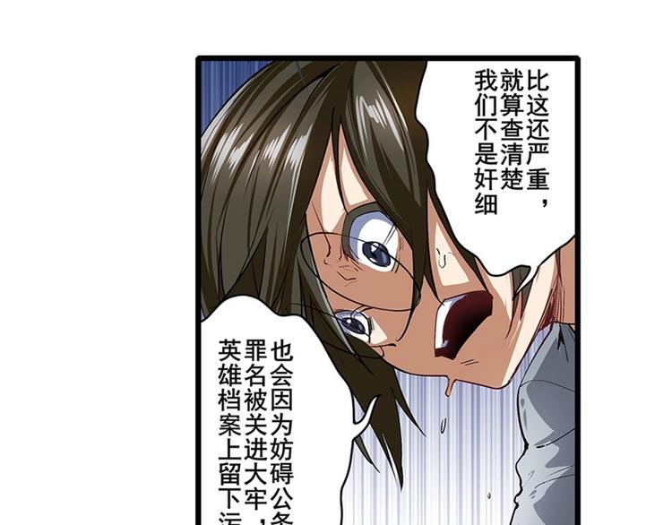 英雄再临（英雄？我早就不当了）韩漫全集-第152话无删减无遮挡章节图片 