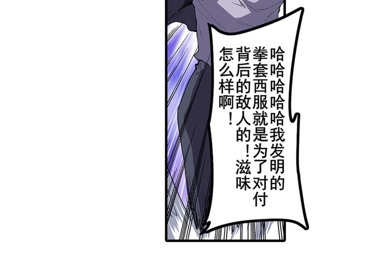 英雄再临（英雄？我早就不当了）韩漫全集-第152话无删减无遮挡章节图片 