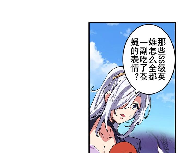 英雄再临（英雄？我早就不当了）韩漫全集-第152话无删减无遮挡章节图片 