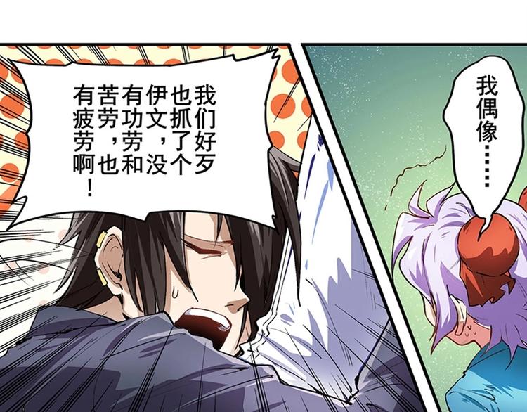 英雄再临（英雄？我早就不当了）韩漫全集-第152话无删减无遮挡章节图片 