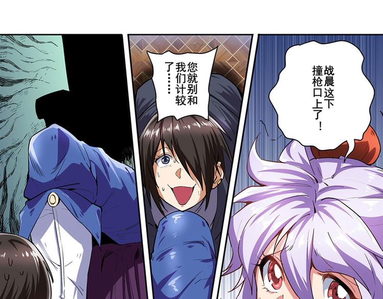 英雄再临（英雄？我早就不当了）韩漫全集-第152话无删减无遮挡章节图片 