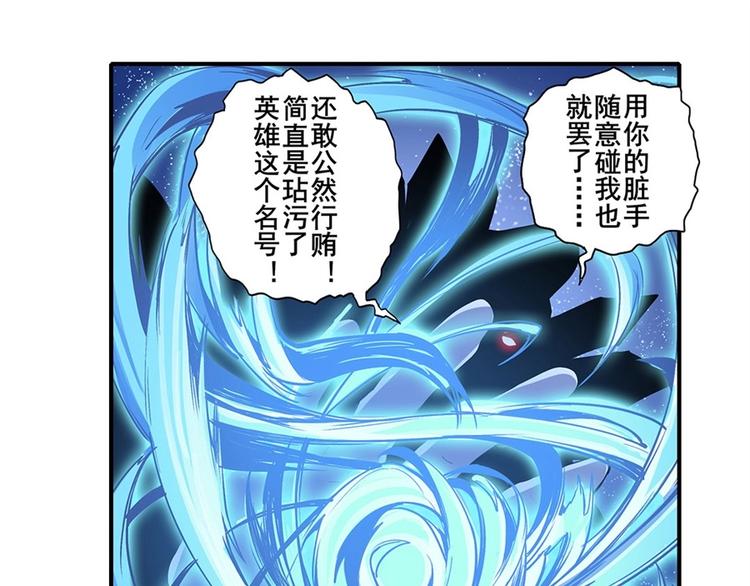 英雄再临（英雄？我早就不当了）韩漫全集-第152话无删减无遮挡章节图片 