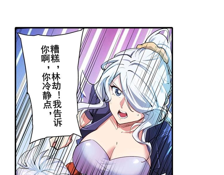 英雄再临（英雄？我早就不当了）韩漫全集-第152话无删减无遮挡章节图片 