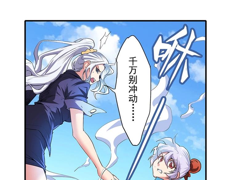 英雄再临（英雄？我早就不当了）韩漫全集-第152话无删减无遮挡章节图片 