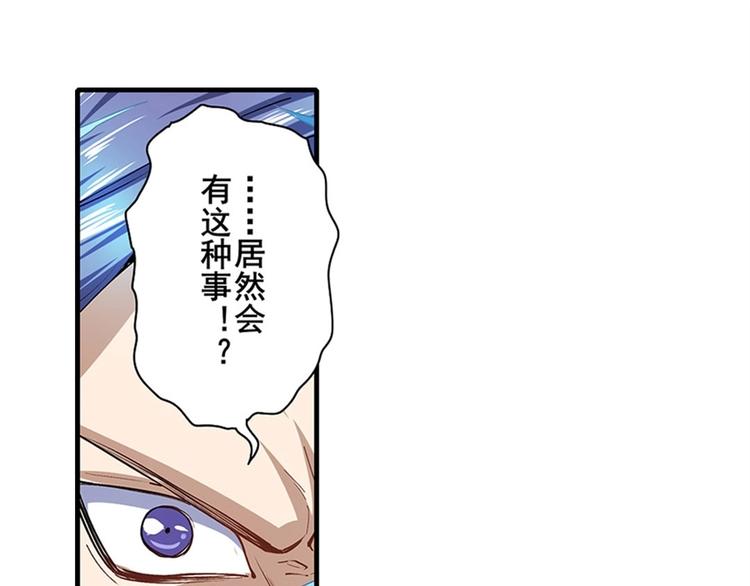 英雄再临（英雄？我早就不当了）韩漫全集-第152话无删减无遮挡章节图片 