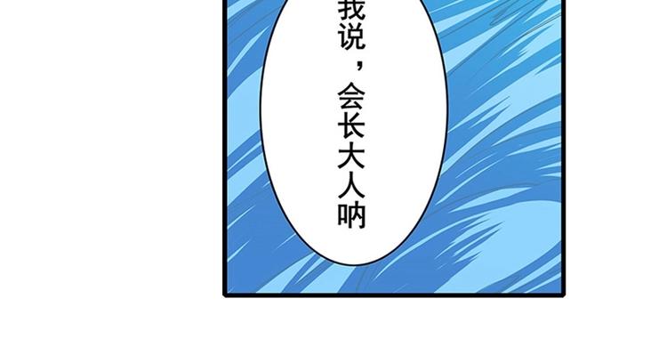 英雄再临（英雄？我早就不当了）韩漫全集-第152话无删减无遮挡章节图片 