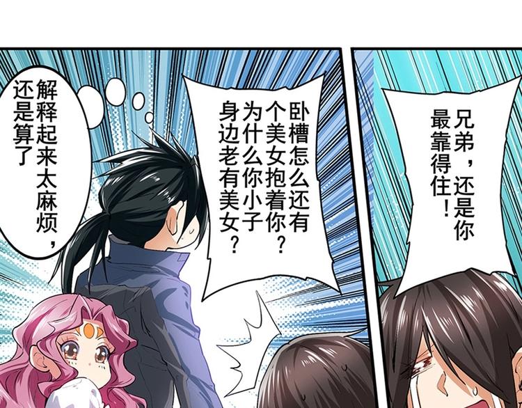 英雄再临（英雄？我早就不当了）韩漫全集-第152话无删减无遮挡章节图片 