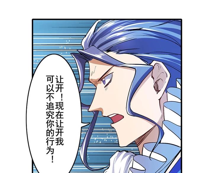 英雄再临（英雄？我早就不当了）韩漫全集-第152话无删减无遮挡章节图片 