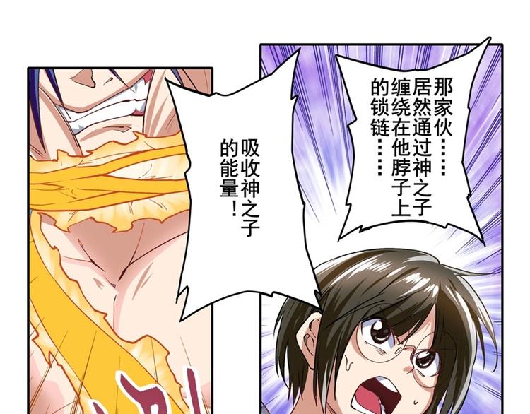 英雄再临（英雄？我早就不当了）韩漫全集-第153话无删减无遮挡章节图片 