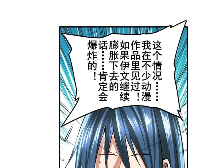 英雄再临（英雄？我早就不当了）韩漫全集-第153话无删减无遮挡章节图片 