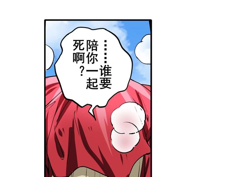 英雄再临（英雄？我早就不当了）韩漫全集-第153话无删减无遮挡章节图片 