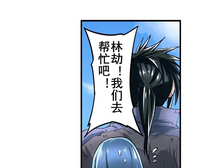 英雄再临（英雄？我早就不当了）韩漫全集-第153话无删减无遮挡章节图片 